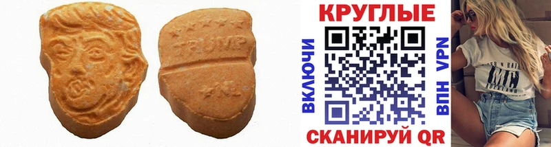 ЭКСТАЗИ круглые  omg как войти  Кингисепп 