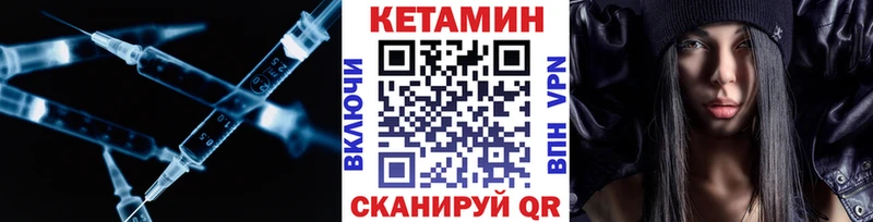 КЕТАМИН ketamine  как найти закладки  Кингисепп 